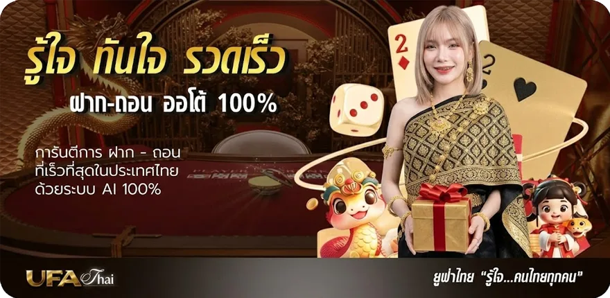 แบนเนอร์ ราชบัณฑิตยสถาน ทับศัพท์ ออนไลน์ ล่าสุด — โปรโมชั่นสมาชิกใหม่