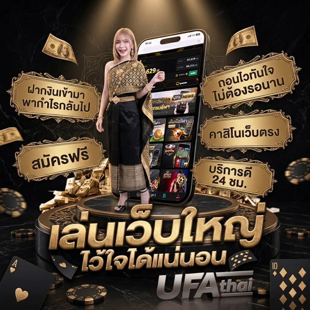 ราชบัณฑิตยสถาน ทับศัพท์ ออนไลน์ โลโก้แบรนด์ — ตัวแทน UFABET