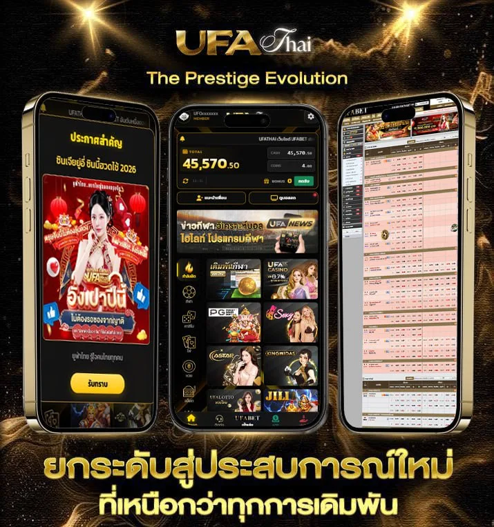 ราชบัณฑิตยสถาน ทับศัพท์ ออนไลน์  เว็บตรง UFABET